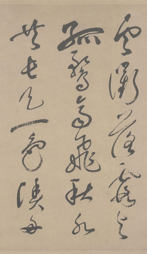 祝允明 草书滕王阁序 - 纸本墨迹 - 書法道 - 书法字帖墨迹碑帖作品高清欣赏 - 16