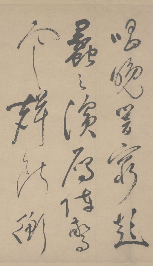 祝允明 草书滕王阁序 - 纸本墨迹 - 書法道 - 书法字帖墨迹碑帖作品高清欣赏 - 17