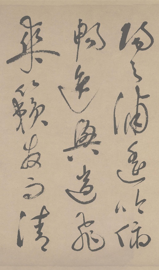 祝允明 草书滕王阁序 - 纸本墨迹 - 書法道 - 书法字帖墨迹碑帖作品高清欣赏 - 18