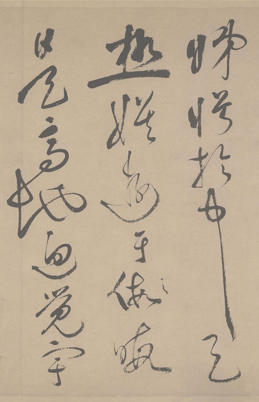 祝允明 草书滕王阁序 - 纸本墨迹 - 書法道 - 书法字帖墨迹碑帖作品高清欣赏 - 21