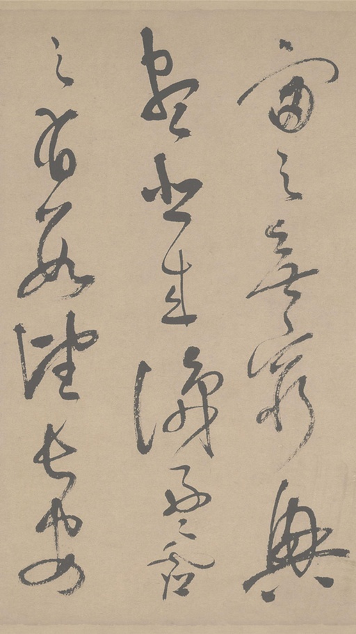 祝允明 草书滕王阁序 - 纸本墨迹 - 書法道 - 书法字帖墨迹碑帖作品高清欣赏 - 22