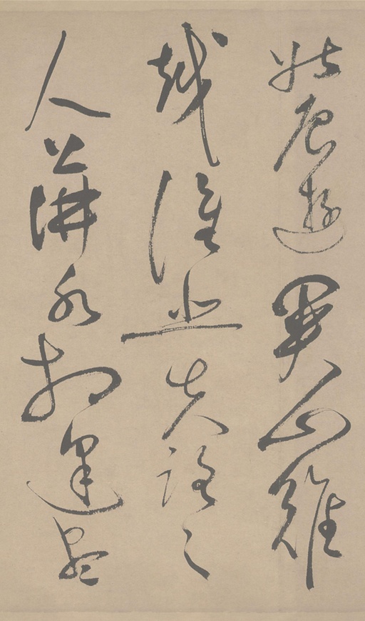 祝允明 草书滕王阁序 - 纸本墨迹 - 書法道 - 书法字帖墨迹碑帖作品高清欣赏 - 24