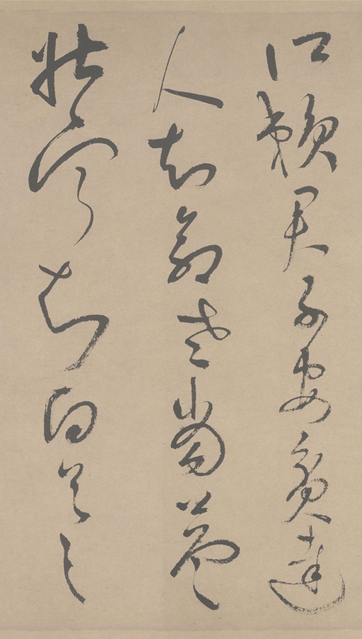 祝允明 草书滕王阁序 - 纸本墨迹 - 書法道 - 书法字帖墨迹碑帖作品高清欣赏 - 28