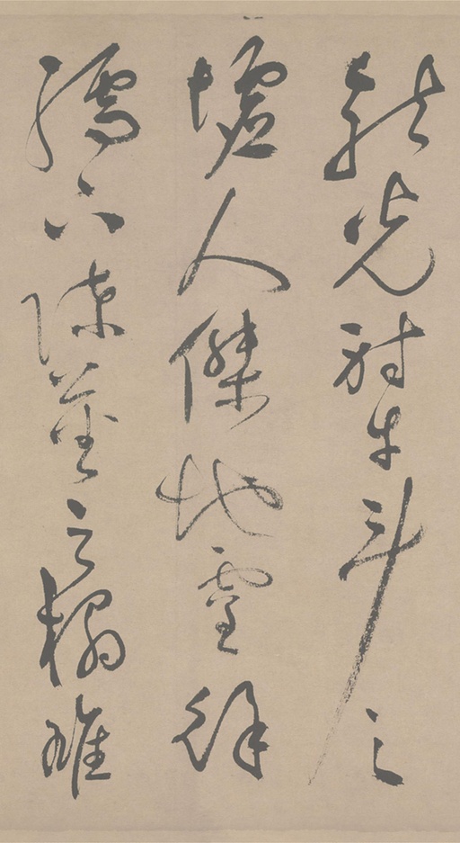 祝允明 草书滕王阁序 - 纸本墨迹 - 書法道 - 书法字帖墨迹碑帖作品高清欣赏 - 3