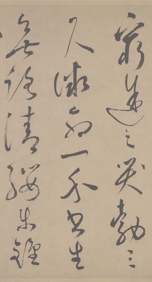 祝允明 草书滕王阁序 - 纸本墨迹 - 書法道 - 书法字帖墨迹碑帖作品高清欣赏 - 32