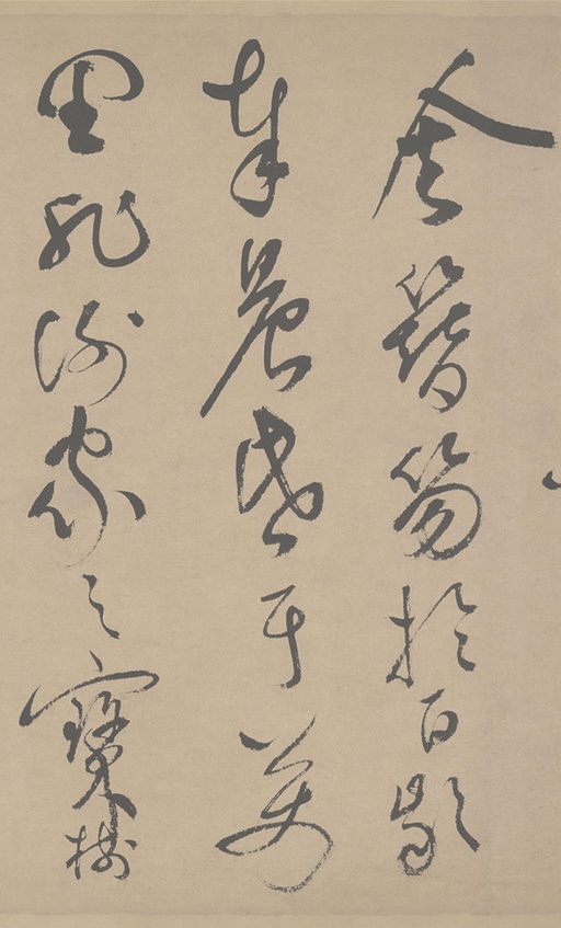 祝允明 草书滕王阁序 - 纸本墨迹 - 書法道 - 书法字帖墨迹碑帖作品高清欣赏 - 34