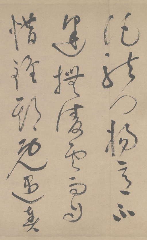 祝允明 草书滕王阁序 - 纸本墨迹 - 書法道 - 书法字帖墨迹碑帖作品高清欣赏 - 36