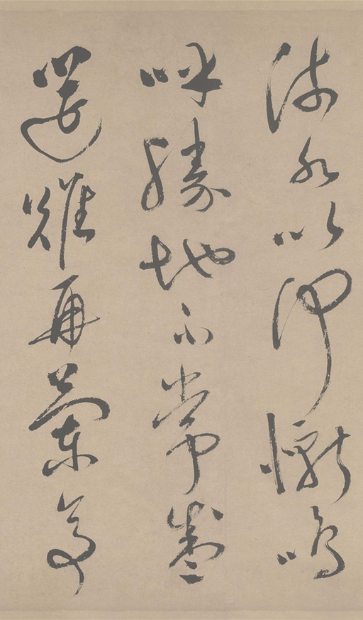 祝允明 草书滕王阁序 - 纸本墨迹 - 書法道 - 书法字帖墨迹碑帖作品高清欣赏 - 37