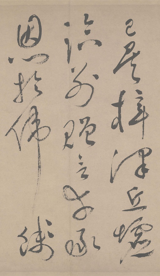 祝允明 草书滕王阁序 - 纸本墨迹 - 書法道 - 书法字帖墨迹碑帖作品高清欣赏 - 38