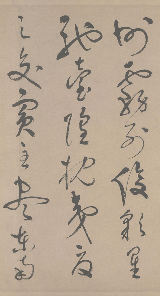 祝允明 草书滕王阁序 - 纸本墨迹 - 書法道 - 书法字帖墨迹碑帖作品高清欣赏 - 4