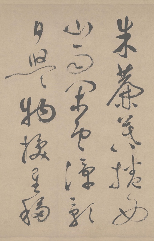 祝允明 草书滕王阁序 - 纸本墨迹 - 書法道 - 书法字帖墨迹碑帖作品高清欣赏 - 42