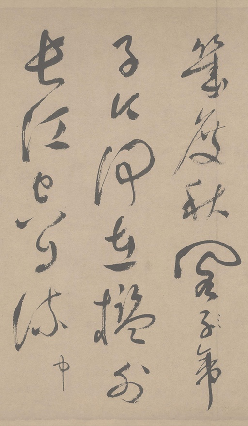 祝允明 草书滕王阁序 - 纸本墨迹 - 書法道 - 书法字帖墨迹碑帖作品高清欣赏 - 43