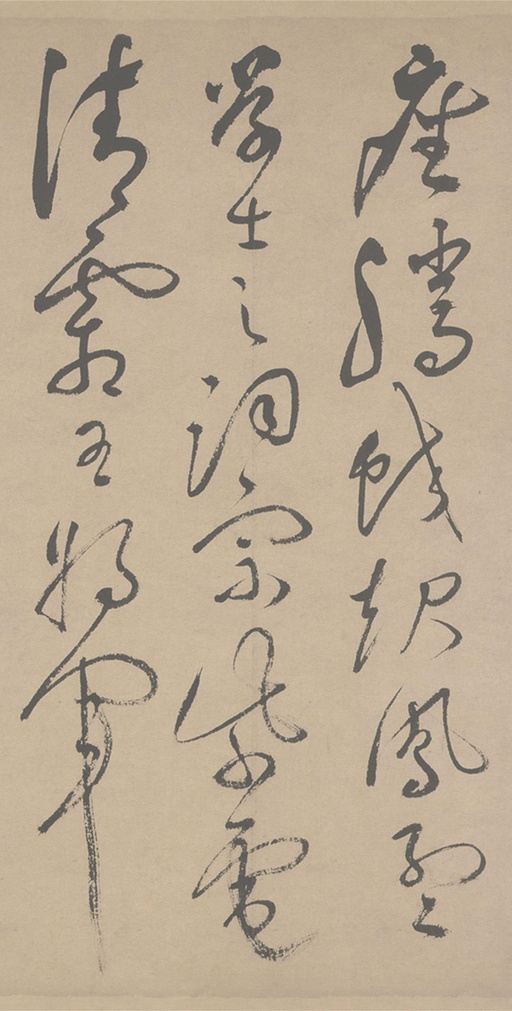 祝允明 草书滕王阁序 - 纸本墨迹 - 書法道 - 书法字帖墨迹碑帖作品高清欣赏 - 7