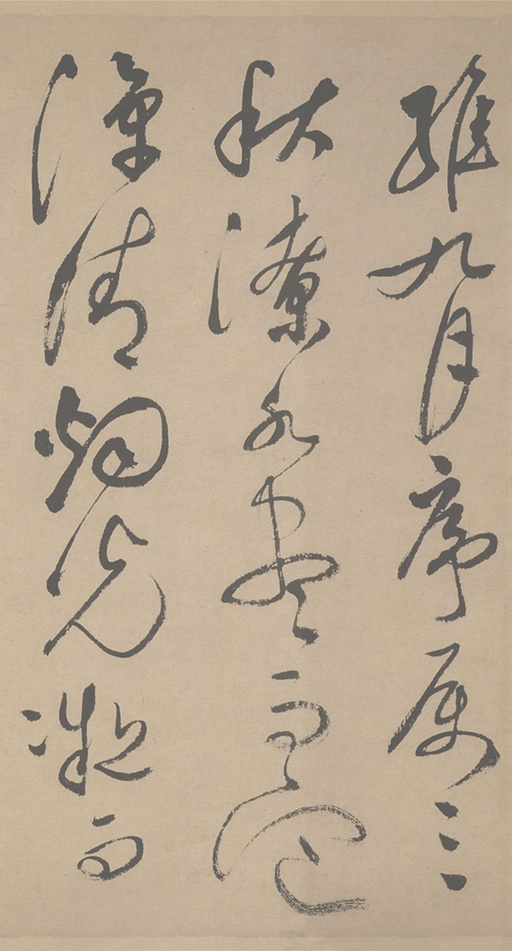 祝允明 草书滕王阁序 - 纸本墨迹 - 書法道 - 书法字帖墨迹碑帖作品高清欣赏 - 9