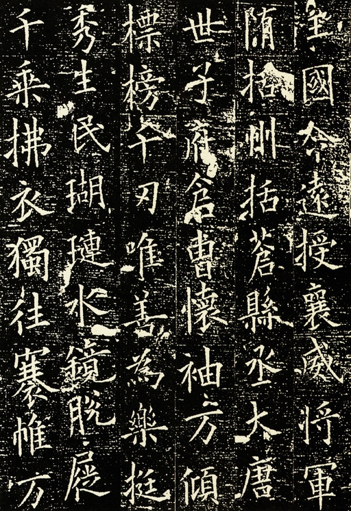 欧阳询 邓通夫人任氏墓志 - 拓本 - 書法道 - 书法字帖墨迹碑帖作品高清欣赏 - 2