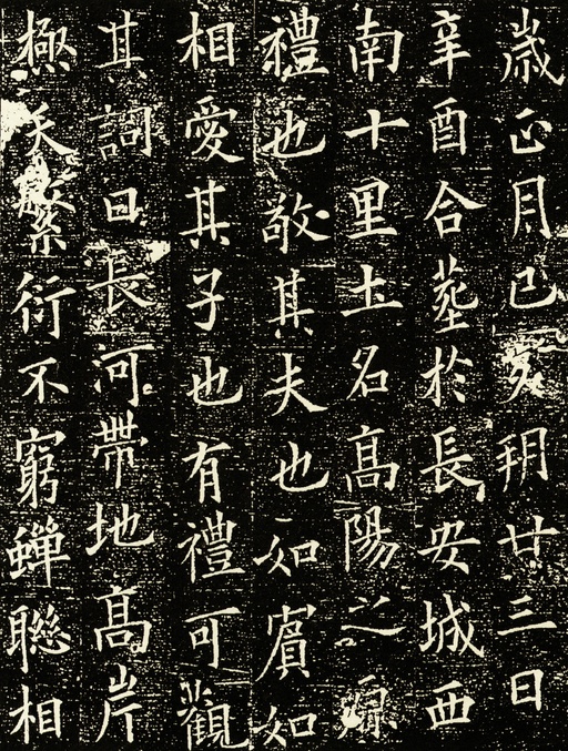 欧阳询 邓通夫人任氏墓志 - 拓本 - 書法道 - 书法字帖墨迹碑帖作品高清欣赏 - 6