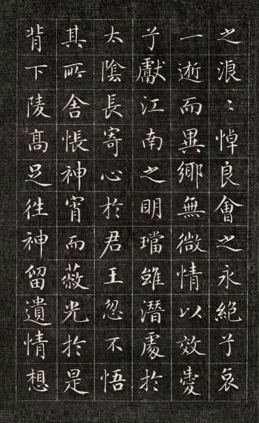 永瑆 小楷洛神赋 - 刻拓本 - 書法道 - 书法字帖墨迹碑帖作品高清欣赏 - 13