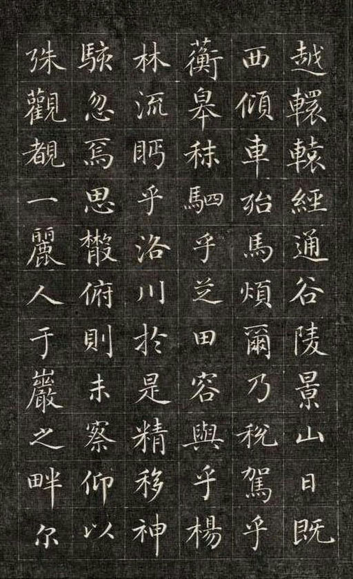 永瑆 小楷洛神赋 - 刻拓本 - 書法道 - 书法字帖墨迹碑帖作品高清欣赏 - 2