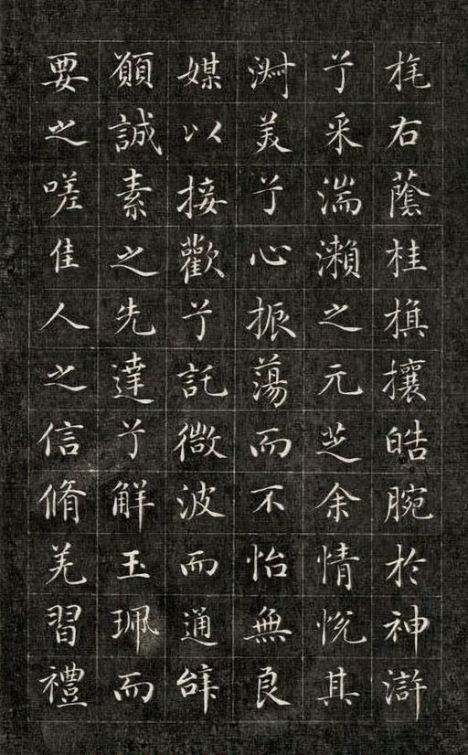 永瑆 小楷洛神赋 - 刻拓本 - 書法道 - 书法字帖墨迹碑帖作品高清欣赏 - 7