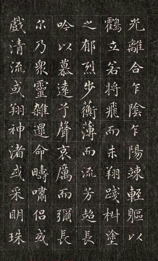 永瑆 小楷洛神赋 - 刻拓本 - 書法道 - 书法字帖墨迹碑帖作品高清欣赏 - 9