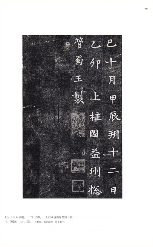 隋朝人 董美人墓志 - 日本三井文库藏拓本 - 書法道 - 书法字帖墨迹碑帖作品高清欣赏 - 9