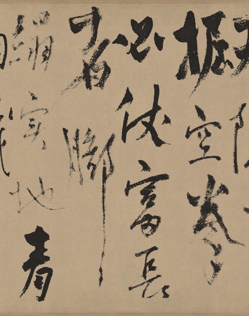 杨维祯 真镜庵募缘疏卷 - 纸本墨迹 - 書法道 - 书法字帖墨迹碑帖作品高清欣赏 - 4