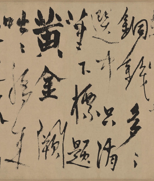 杨维祯 真镜庵募缘疏卷 - 纸本墨迹 - 書法道 - 书法字帖墨迹碑帖作品高清欣赏 - 5