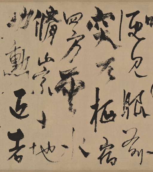 杨维祯 真镜庵募缘疏卷 - 纸本墨迹 - 書法道 - 书法字帖墨迹碑帖作品高清欣赏 - 6