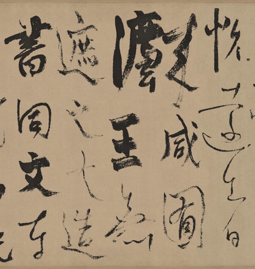 杨维祯 真镜庵募缘疏卷 - 纸本墨迹 - 書法道 - 书法字帖墨迹碑帖作品高清欣赏 - 7