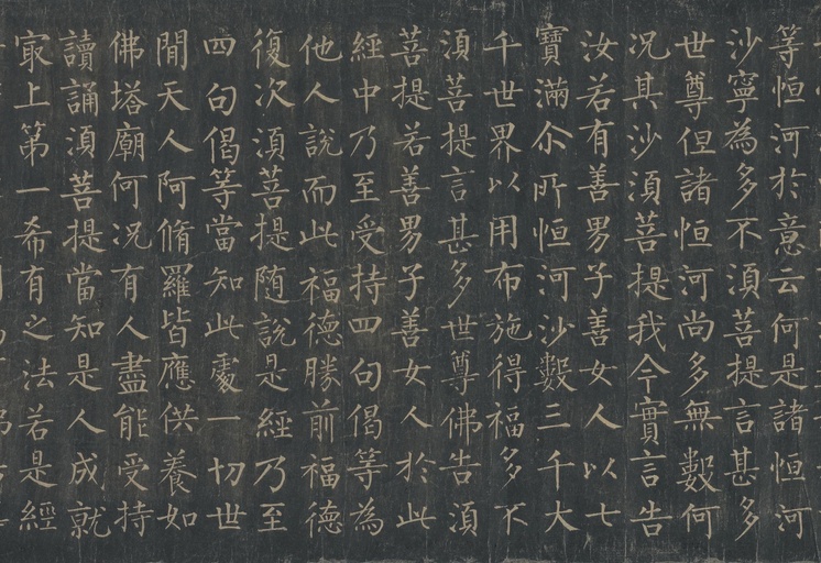 柳公权 金刚经 - 唐拓本 - 書法道 - 书法字帖墨迹碑帖作品高清欣赏 - 10