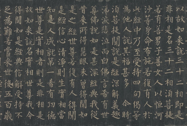 柳公权 金刚经 - 唐拓本 - 書法道 - 书法字帖墨迹碑帖作品高清欣赏 - 12