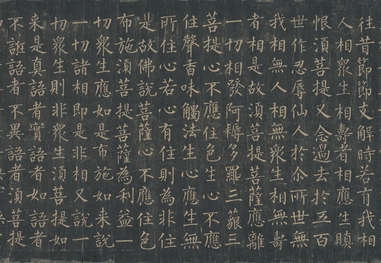 柳公权 金刚经 - 唐拓本 - 書法道 - 书法字帖墨迹碑帖作品高清欣赏 - 14