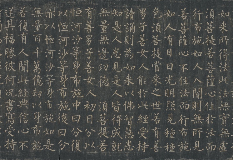 柳公权 金刚经 - 唐拓本 - 書法道 - 书法字帖墨迹碑帖作品高清欣赏 - 15