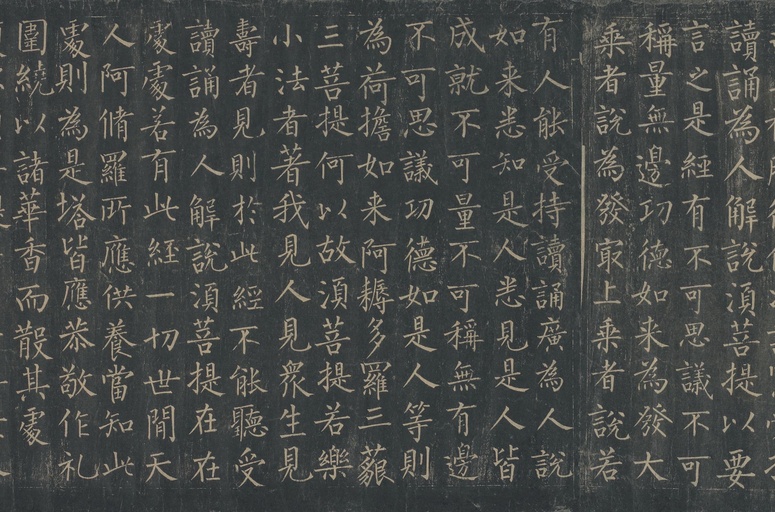 柳公权 金刚经 - 唐拓本 - 書法道 - 书法字帖墨迹碑帖作品高清欣赏 - 16