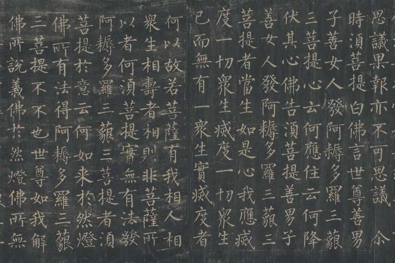 柳公权 金刚经 - 唐拓本 - 書法道 - 书法字帖墨迹碑帖作品高清欣赏 - 18