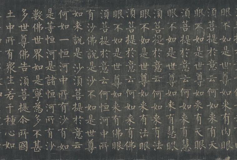 柳公权 金刚经 - 唐拓本 - 書法道 - 书法字帖墨迹碑帖作品高清欣赏 - 21