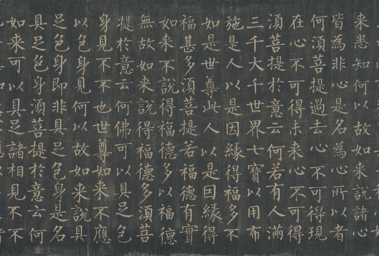 柳公权 金刚经 - 唐拓本 - 書法道 - 书法字帖墨迹碑帖作品高清欣赏 - 22