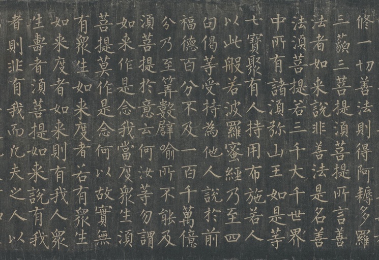 柳公权 金刚经 - 唐拓本 - 書法道 - 书法字帖墨迹碑帖作品高清欣赏 - 24