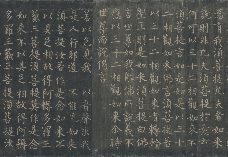 柳公权 金刚经 - 唐拓本 - 書法道 - 书法字帖墨迹碑帖作品高清欣赏 - 25