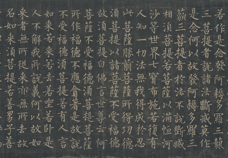 柳公权 金刚经 - 唐拓本 - 書法道 - 书法字帖墨迹碑帖作品高清欣赏 - 26