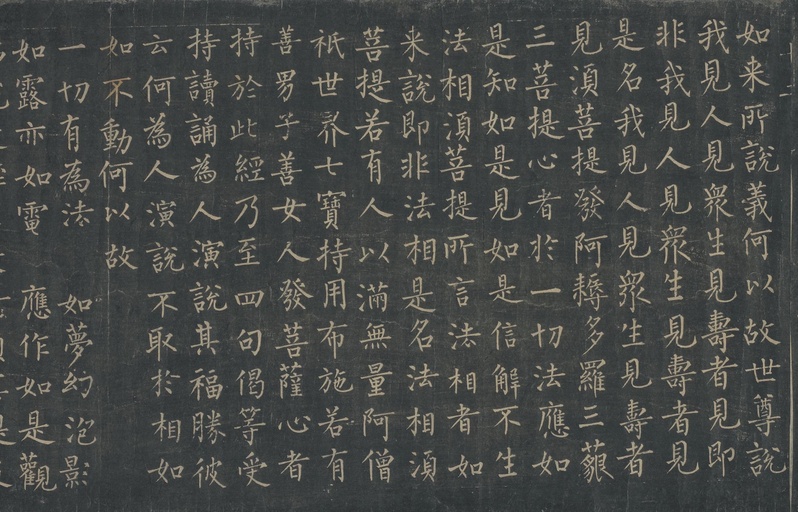 柳公权 金刚经 - 唐拓本 - 書法道 - 书法字帖墨迹碑帖作品高清欣赏 - 28