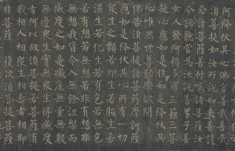 柳公权 金刚经 - 唐拓本 - 書法道 - 书法字帖墨迹碑帖作品高清欣赏 - 3