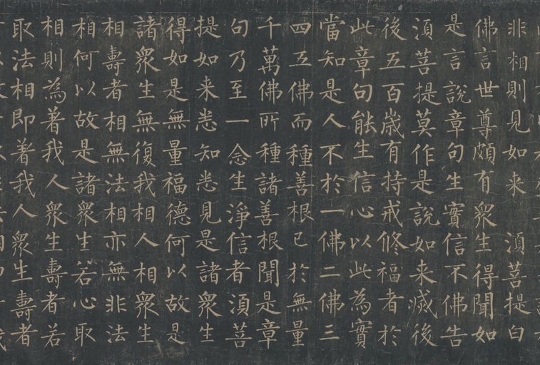 柳公权 金刚经 - 唐拓本 - 書法道 - 书法字帖墨迹碑帖作品高清欣赏 - 5