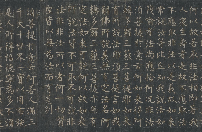 柳公权 金刚经 - 唐拓本 - 書法道 - 书法字帖墨迹碑帖作品高清欣赏 - 6