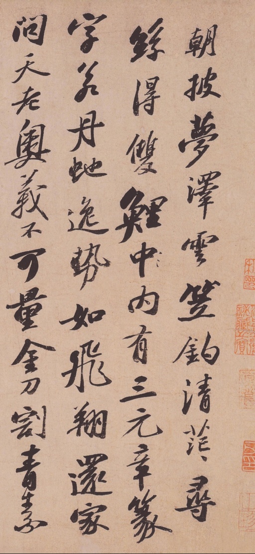 苏轼 李白仙诗卷 - 纸本墨迹 - 書法道 - 书法字帖墨迹碑帖作品高清欣赏 - 1