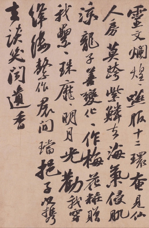 苏轼 李白仙诗卷 - 纸本墨迹 - 書法道 - 书法字帖墨迹碑帖作品高清欣赏 - 2