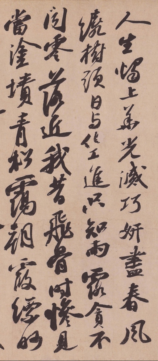 苏轼 李白仙诗卷 - 纸本墨迹 - 書法道 - 书法字帖墨迹碑帖作品高清欣赏 - 3