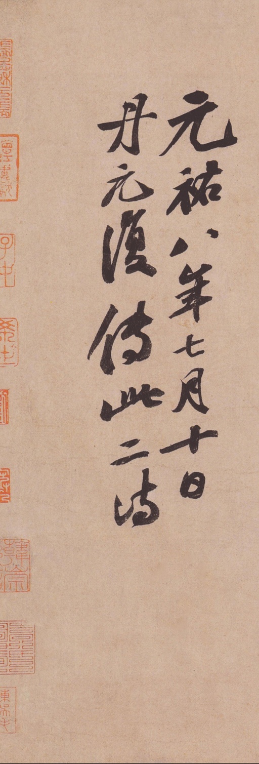 苏轼 李白仙诗卷 - 纸本墨迹 - 書法道 - 书法字帖墨迹碑帖作品高清欣赏 - 5