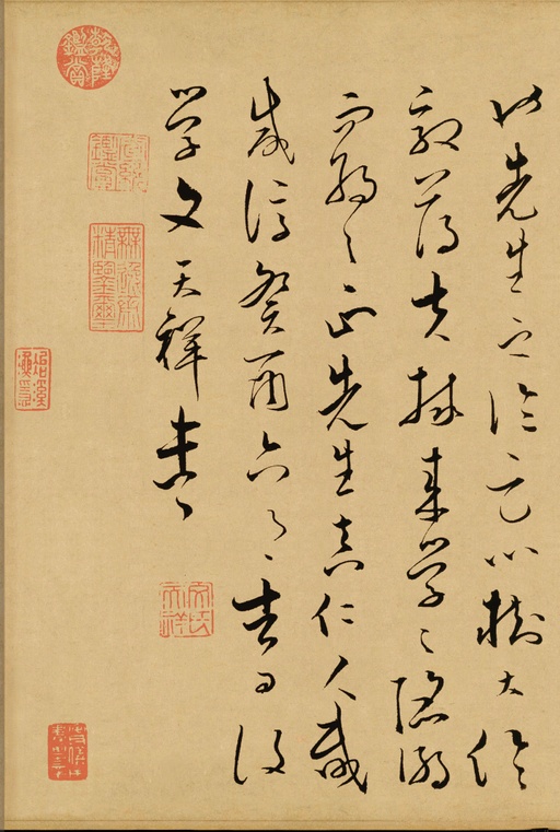 文天祥 谢昌元座右自警辞 - 纸本墨迹 - 書法道 - 书法字帖墨迹碑帖作品高清欣赏 - 16