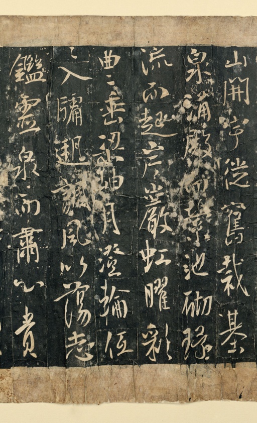 李世民 温泉铭 - 唐拓本 - 書法道 - 书法字帖墨迹碑帖作品高清欣赏 - 3